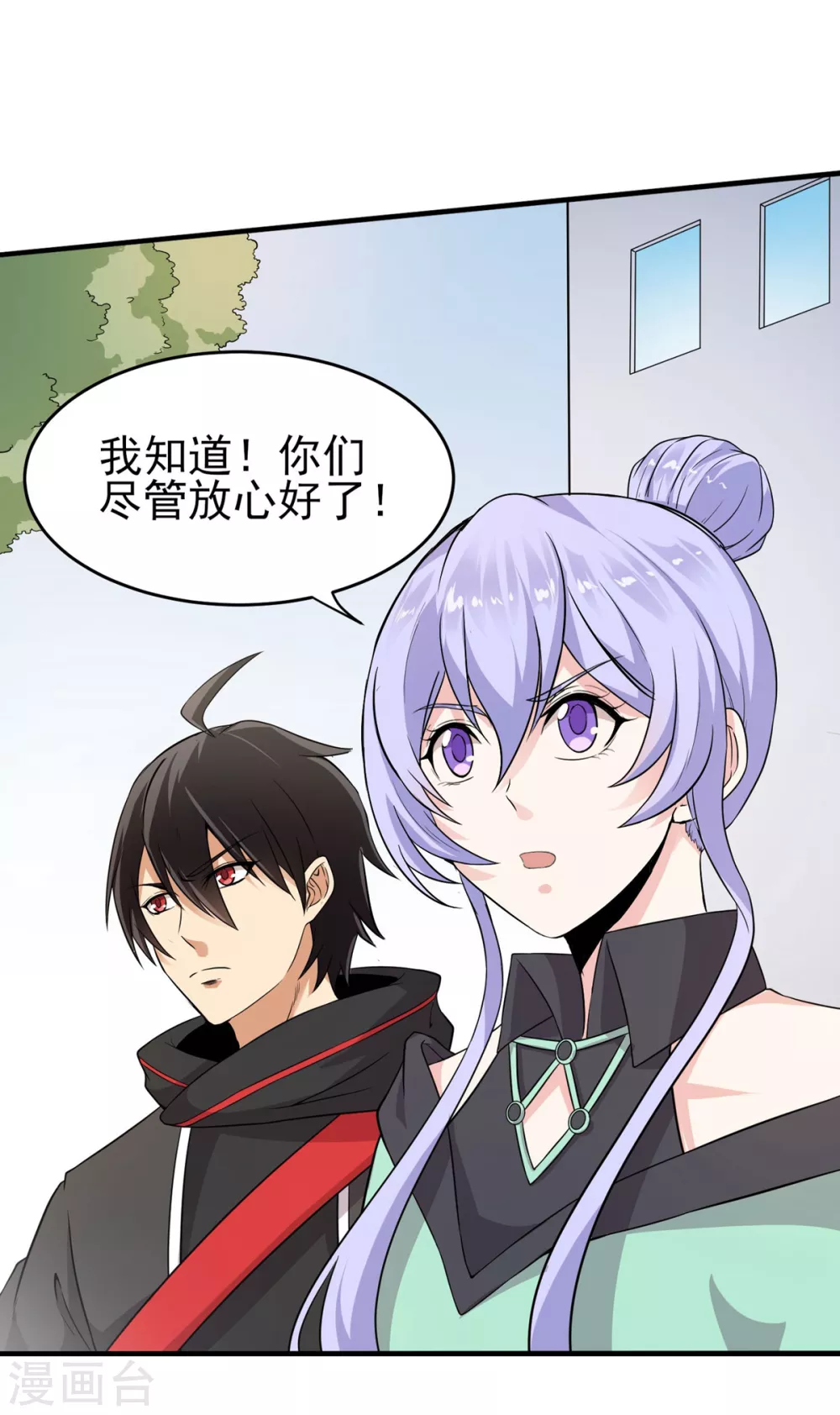 第5话 校园斗殴 第35页