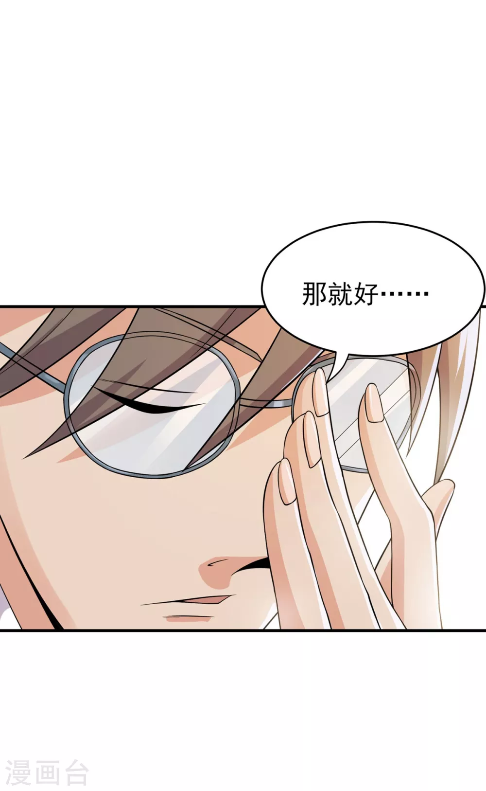 第5话 校园斗殴 第36页