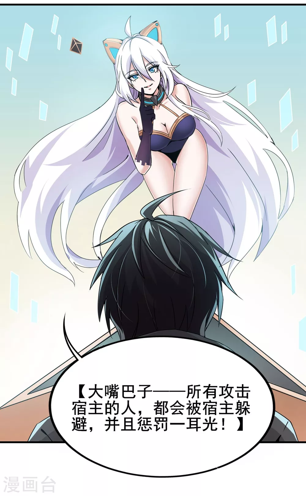 第5话 校园斗殴 第41页