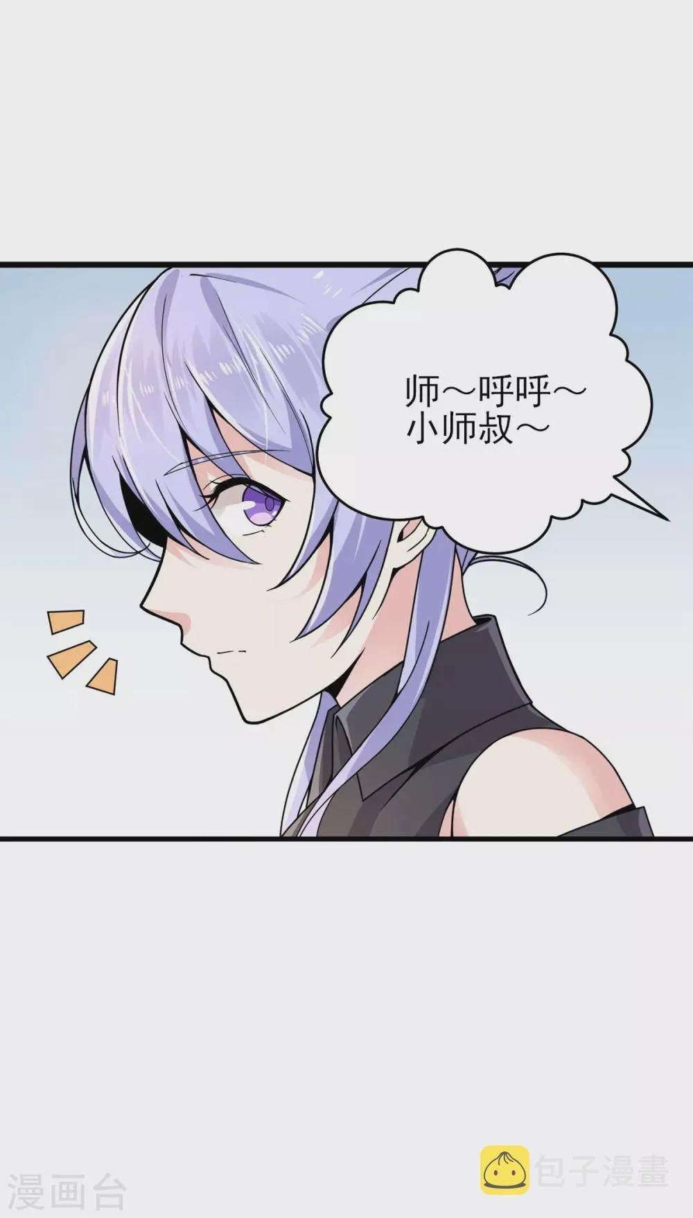 第6话 打人就打脸 第6页