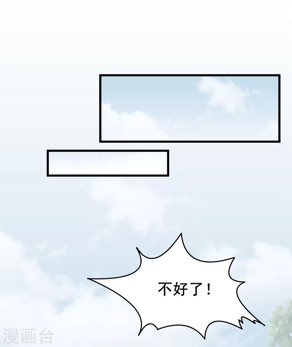 第6话 打人就打脸 第31页