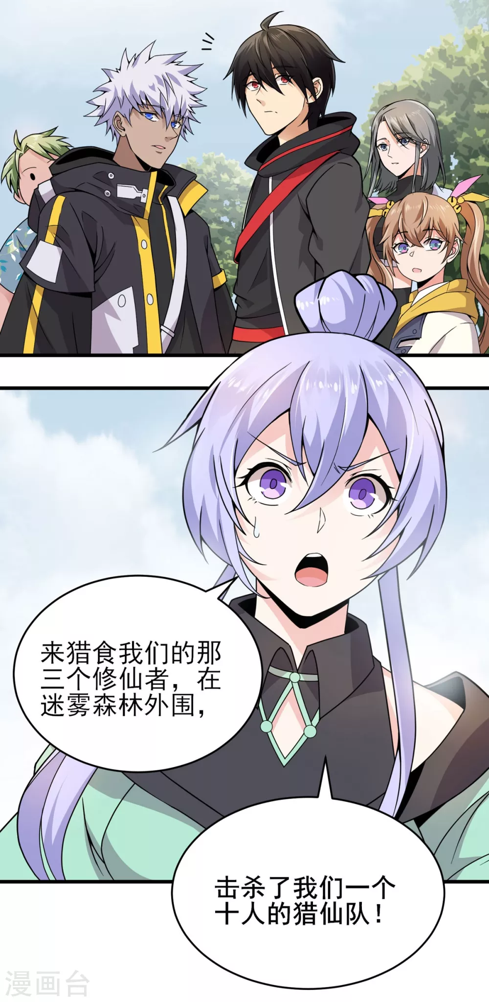 第6话 打人就打脸 第32页