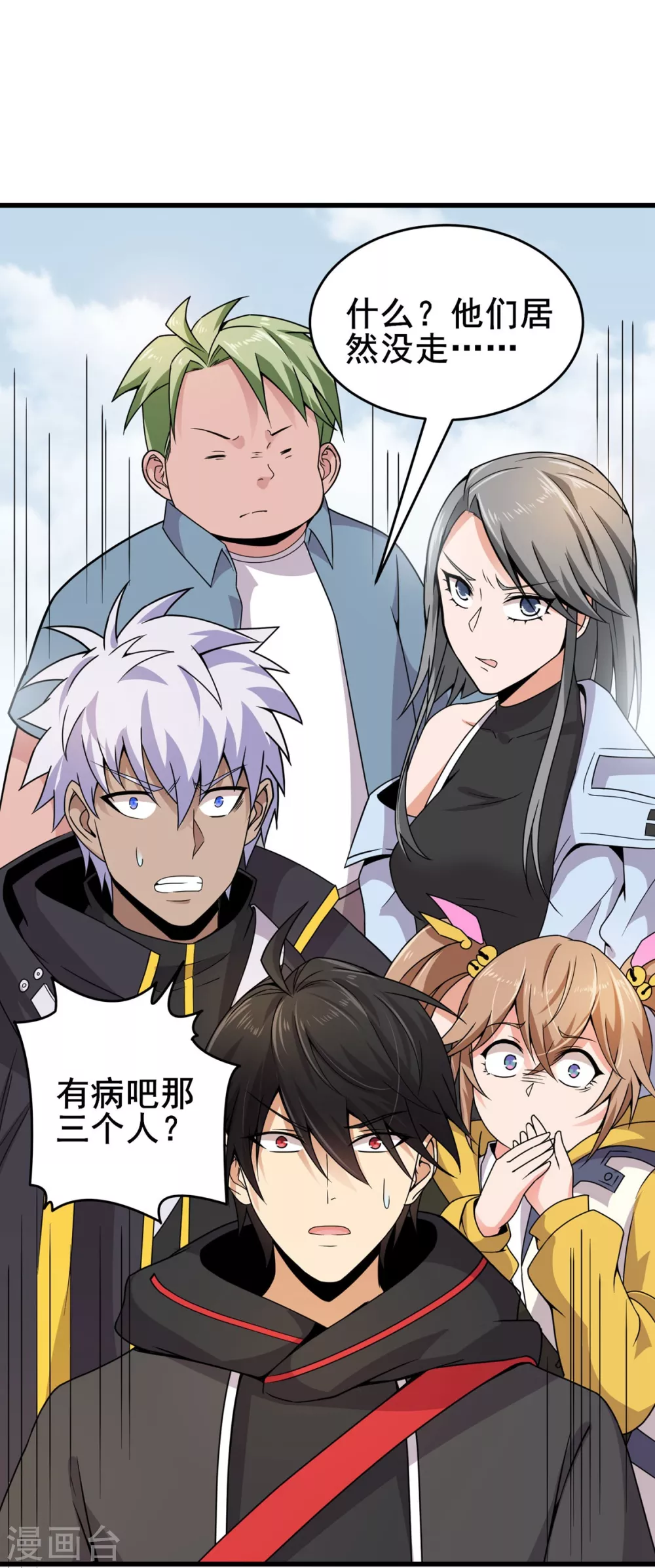 第6话 打人就打脸 第33页