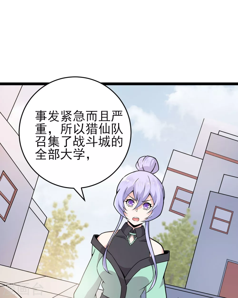 第6话 打人就打脸 第34页