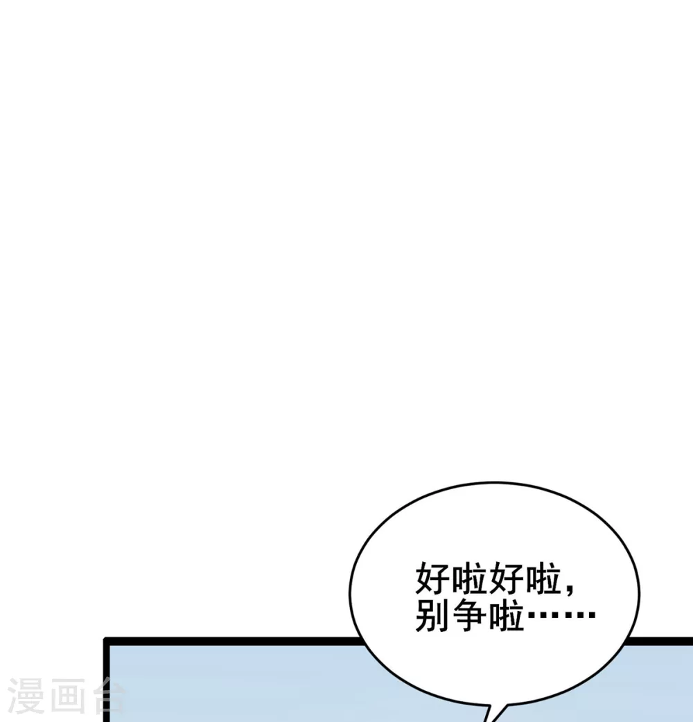 第6话 打人就打脸 第38页