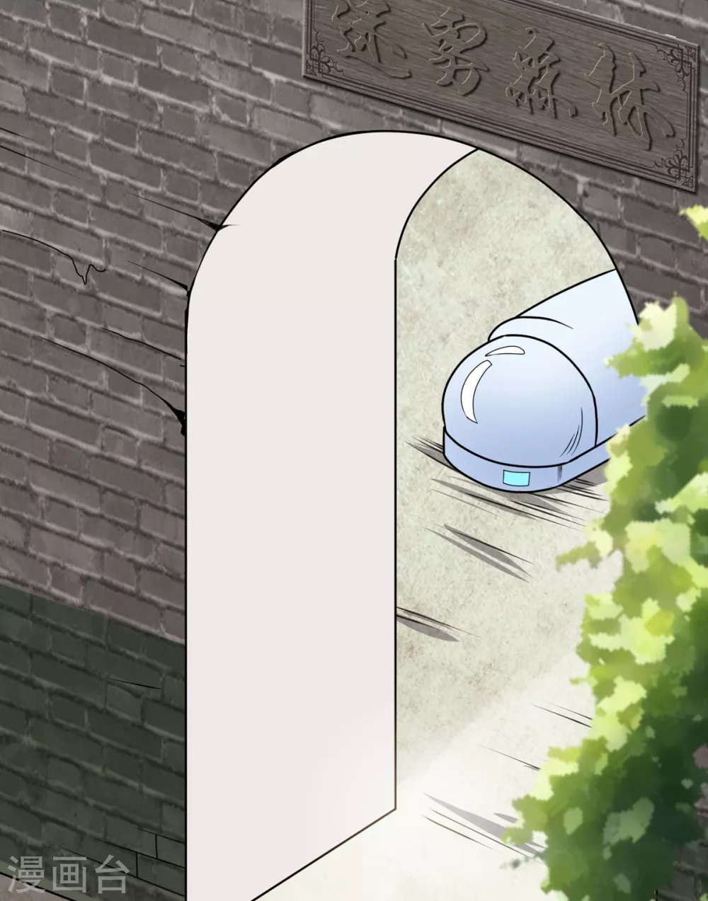第7话 昆仑大学 第13页