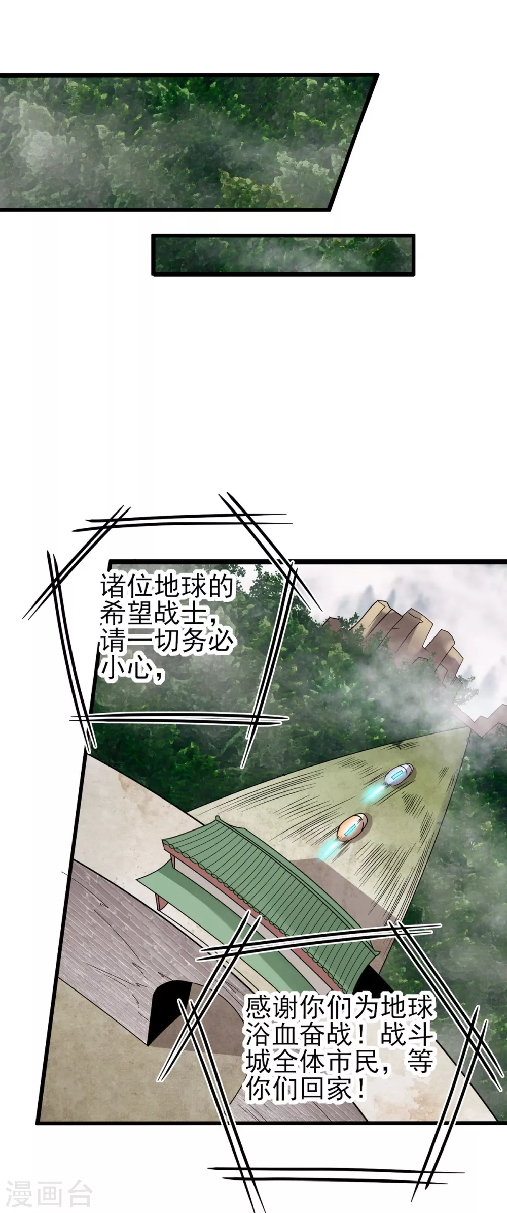 第7话 昆仑大学 第23页