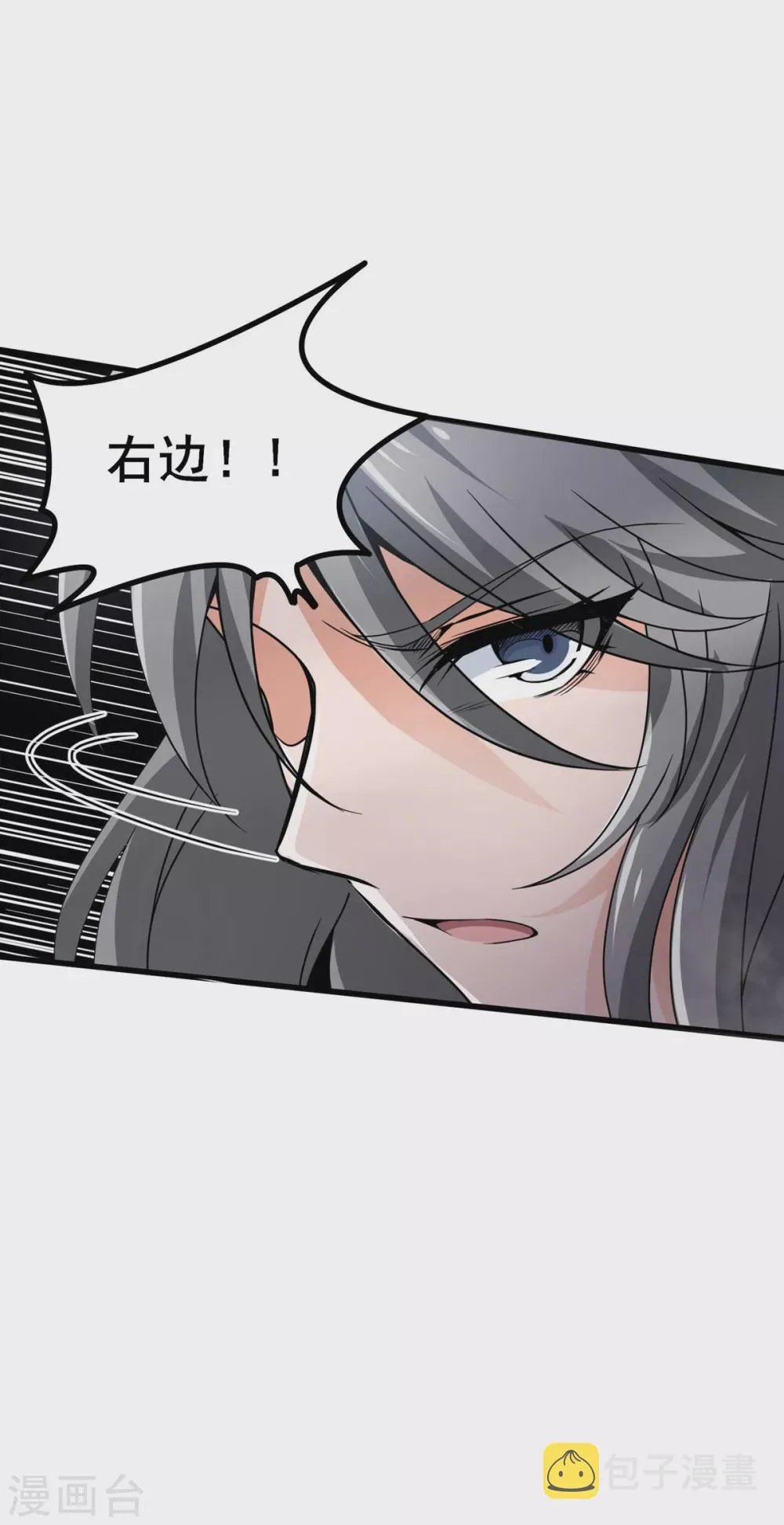第7话 昆仑大学 第34页