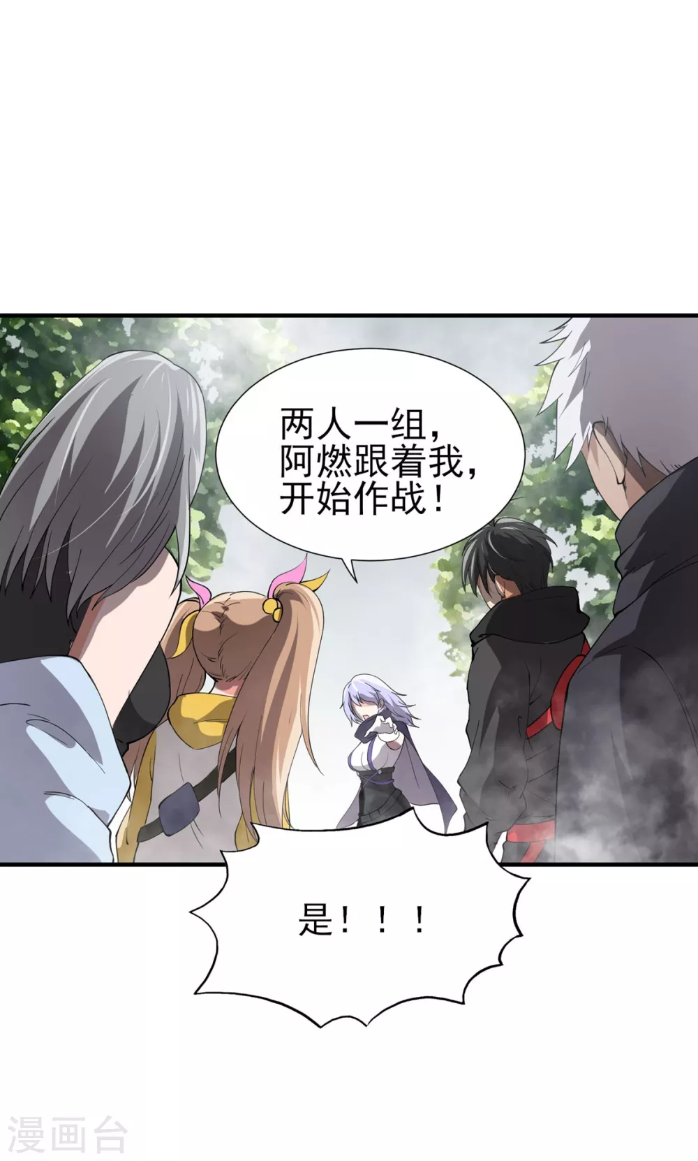 第7话 昆仑大学 第42页