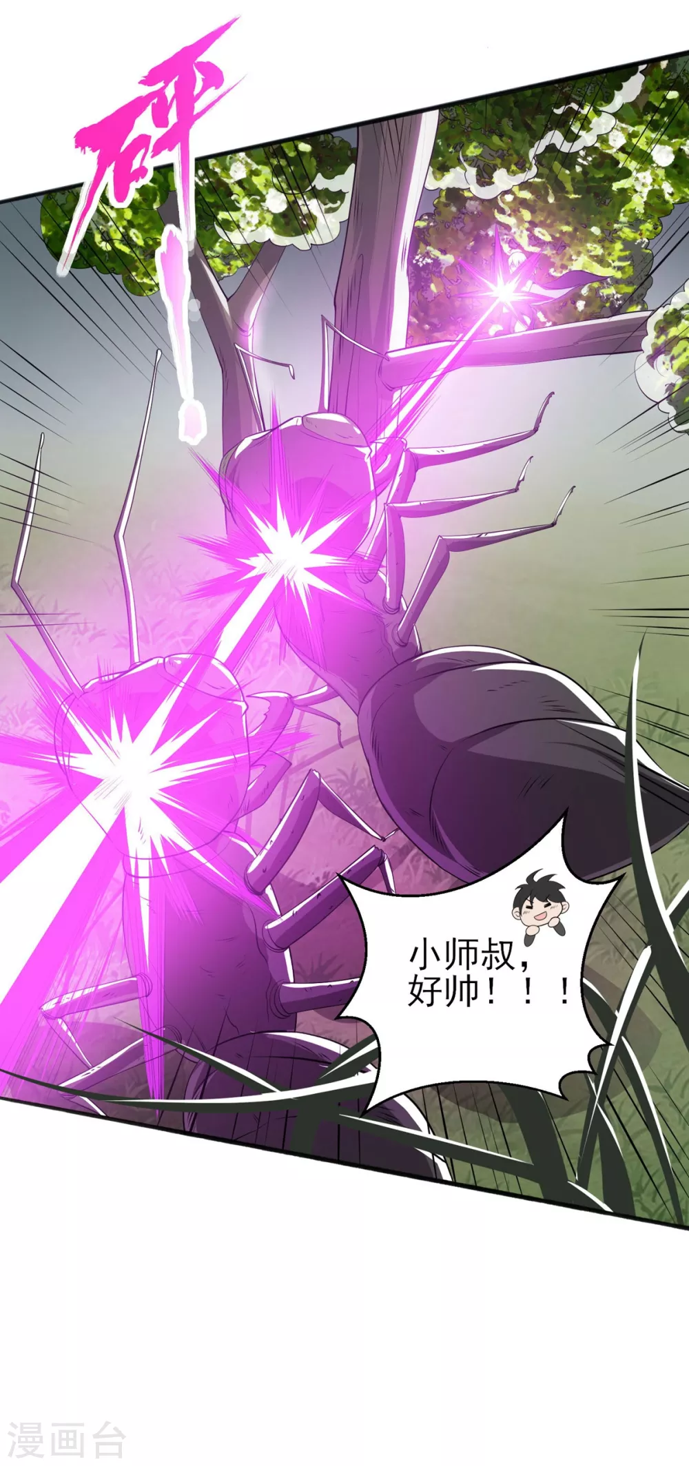 第8话 屁者无敌 第5页