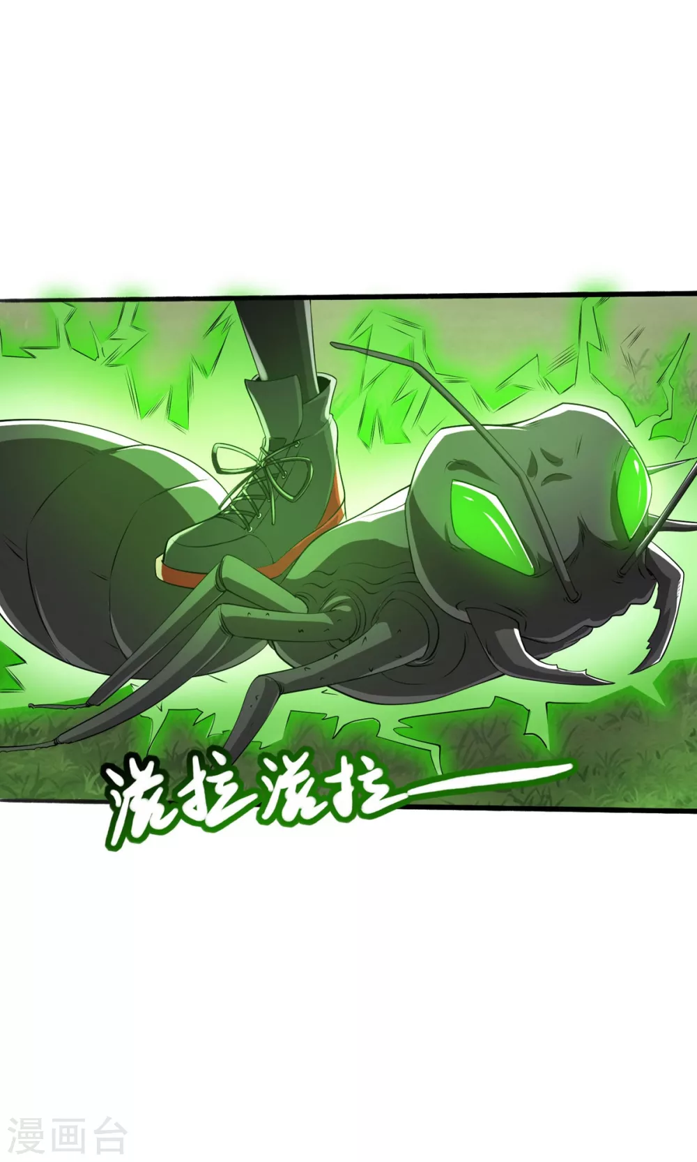 第8话 屁者无敌 第8页