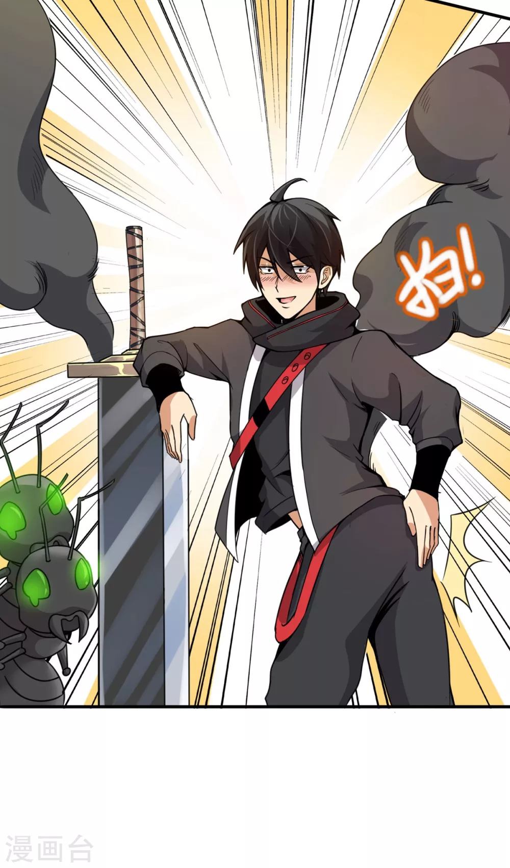 第8话 屁者无敌 第35页