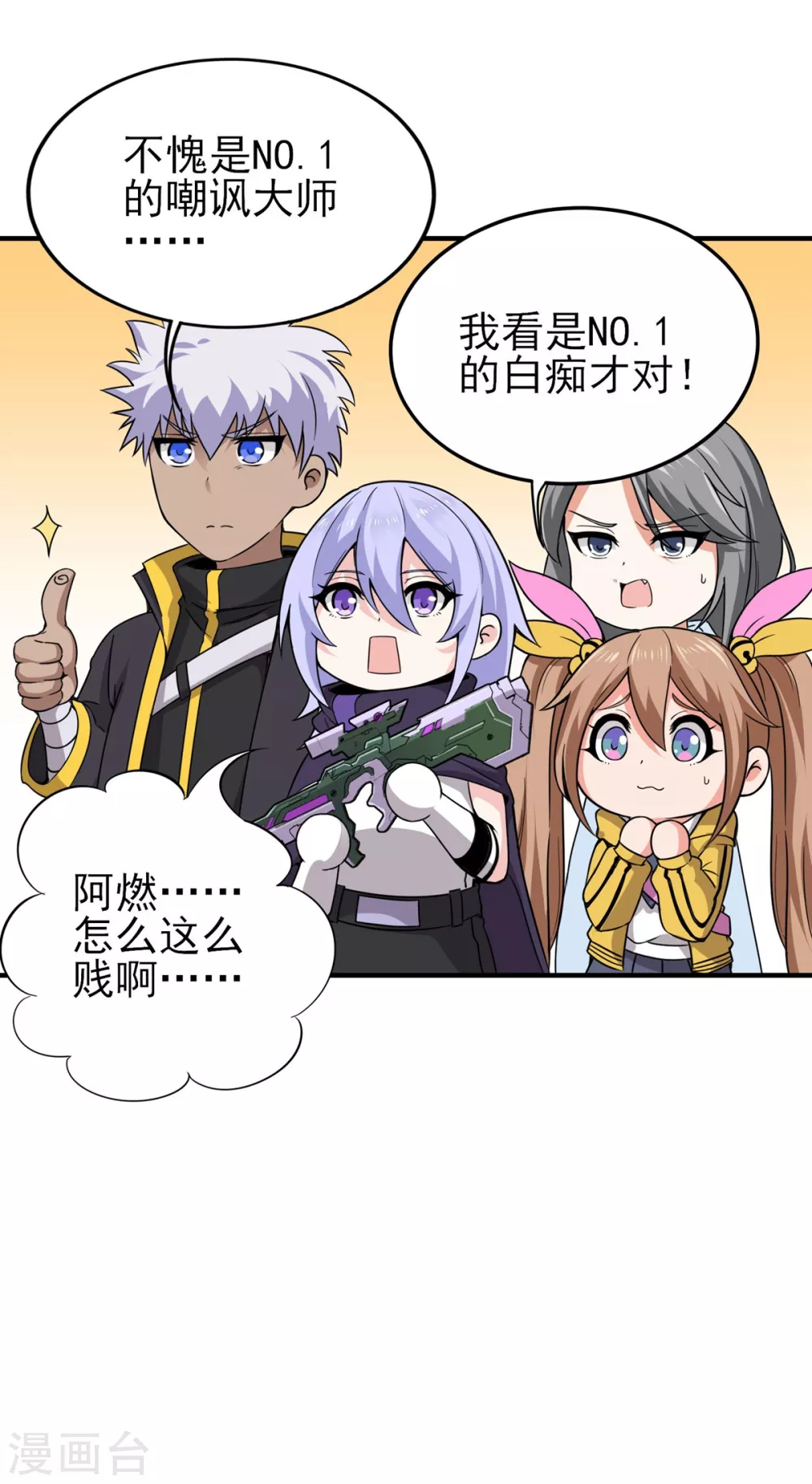 第11话 百分加速 第35页
