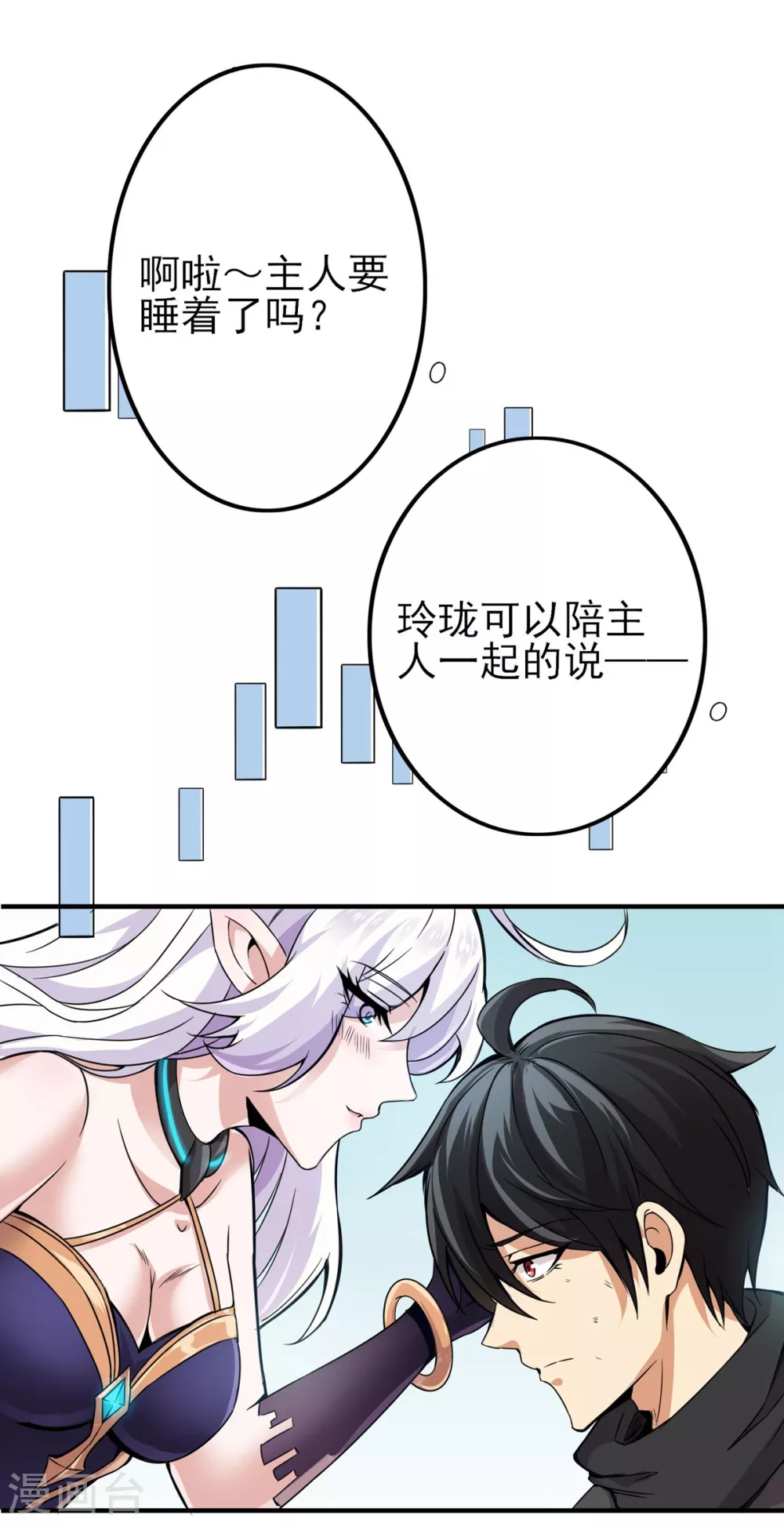 第12话 夺敌首级 第32页