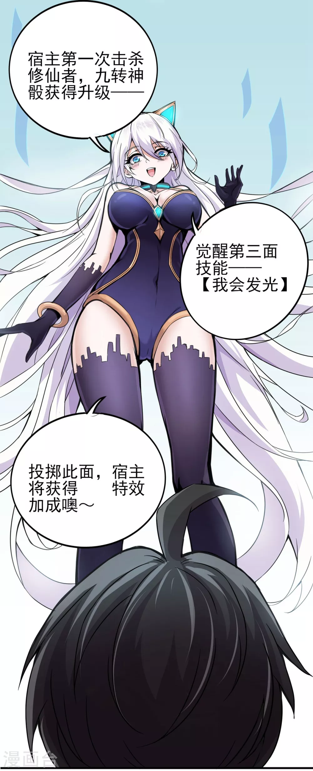 第12话 夺敌首级 第34页