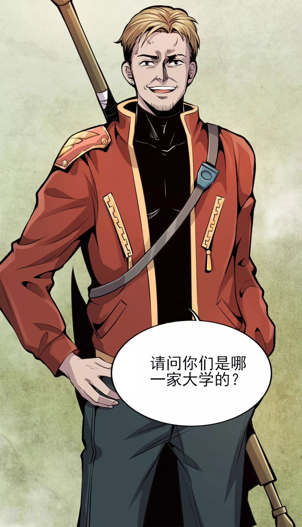 第13话 回营地 第18页