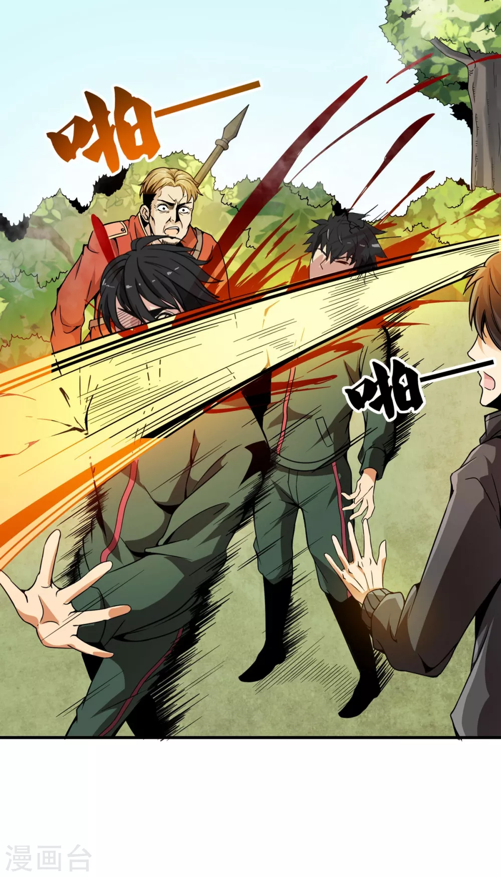 第14话 调虎离山 第6页