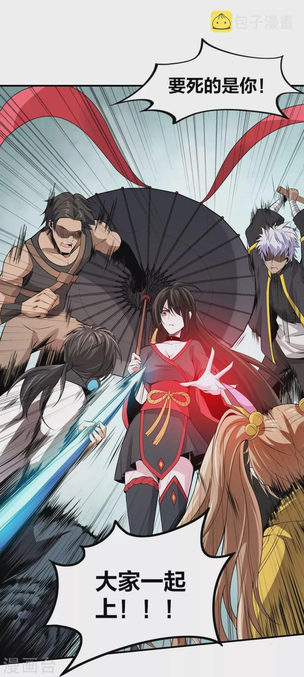 第14话 调虎离山 第23页