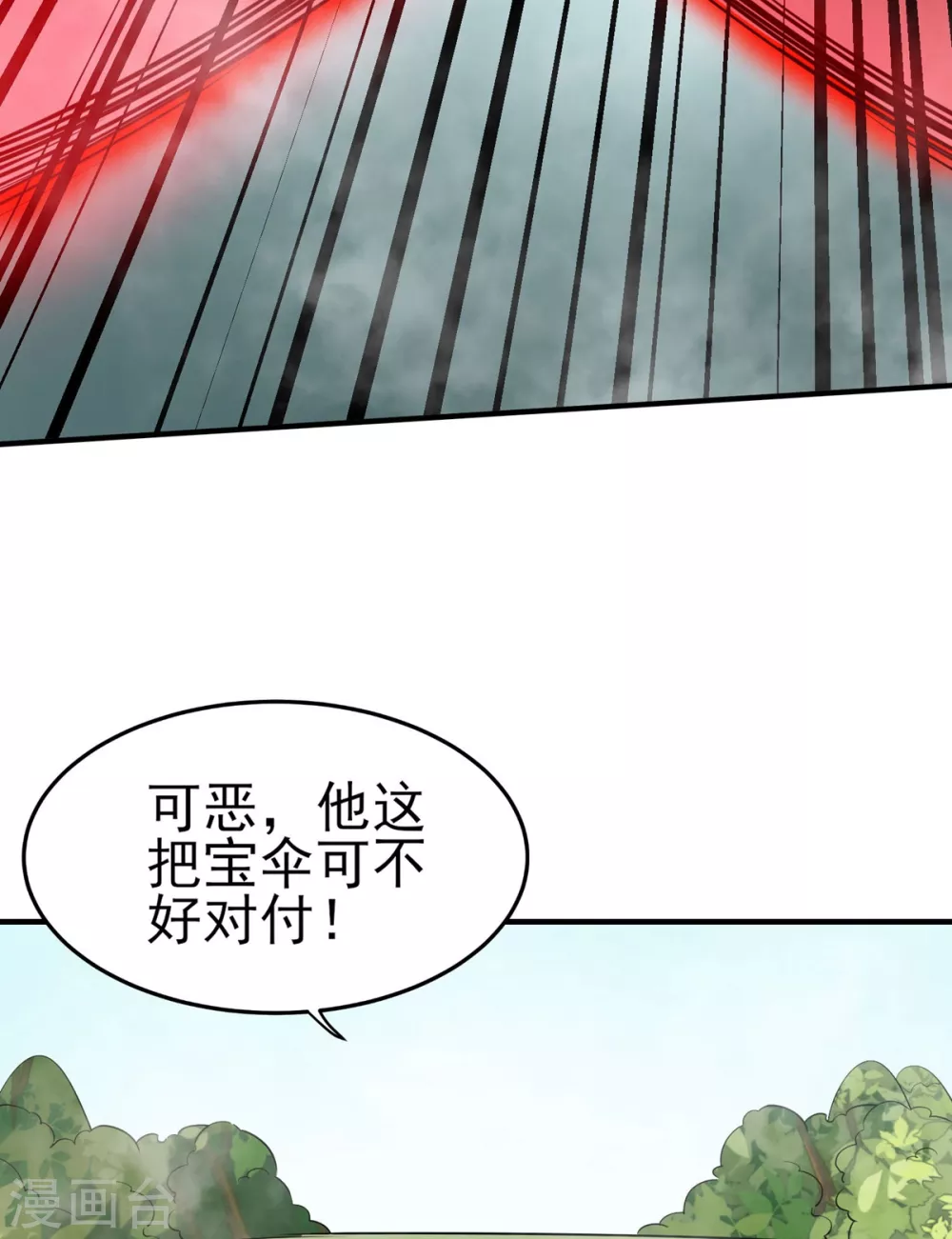 第14话 调虎离山 第26页