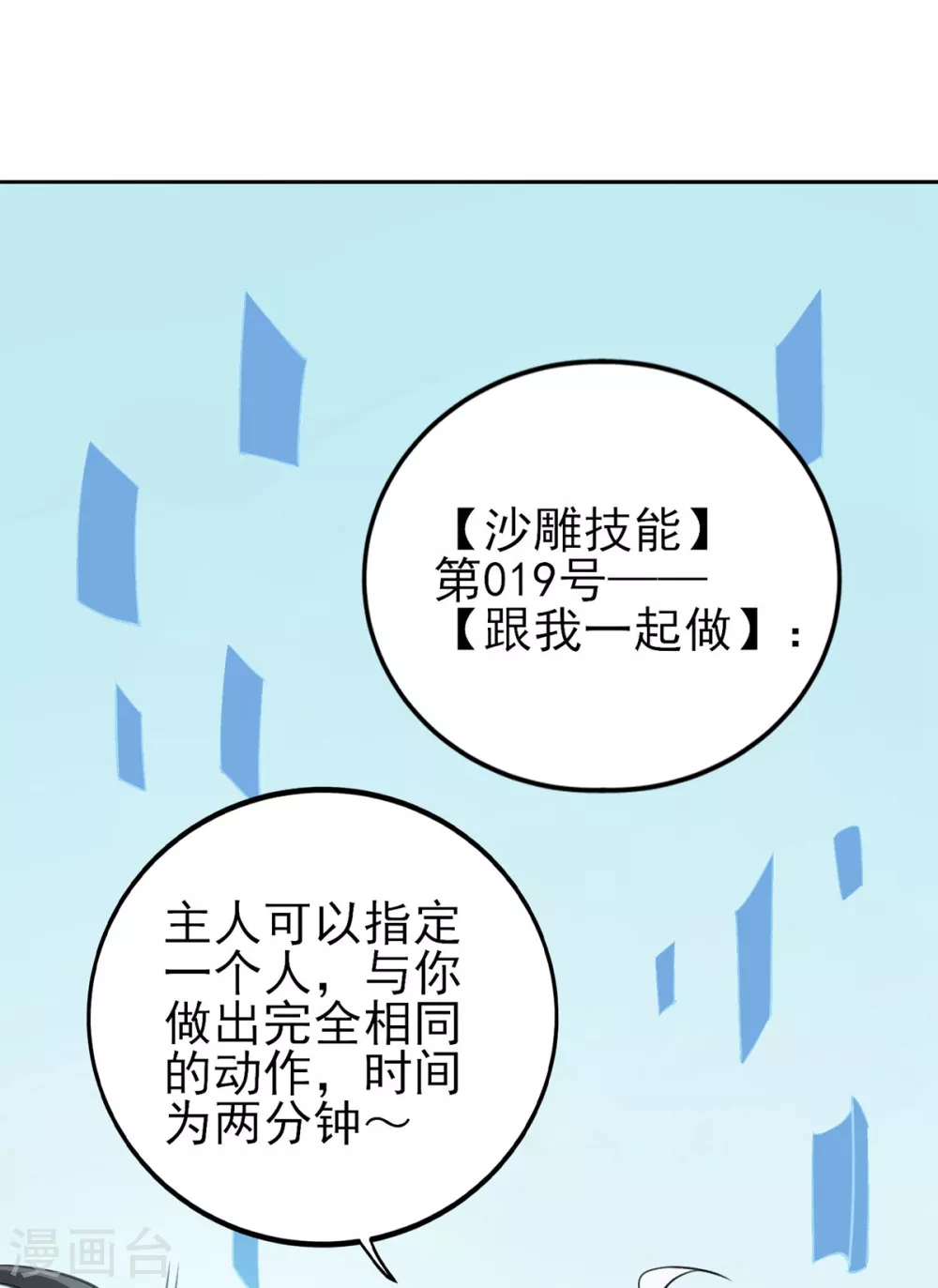 第15话 跟我一起做 第3页