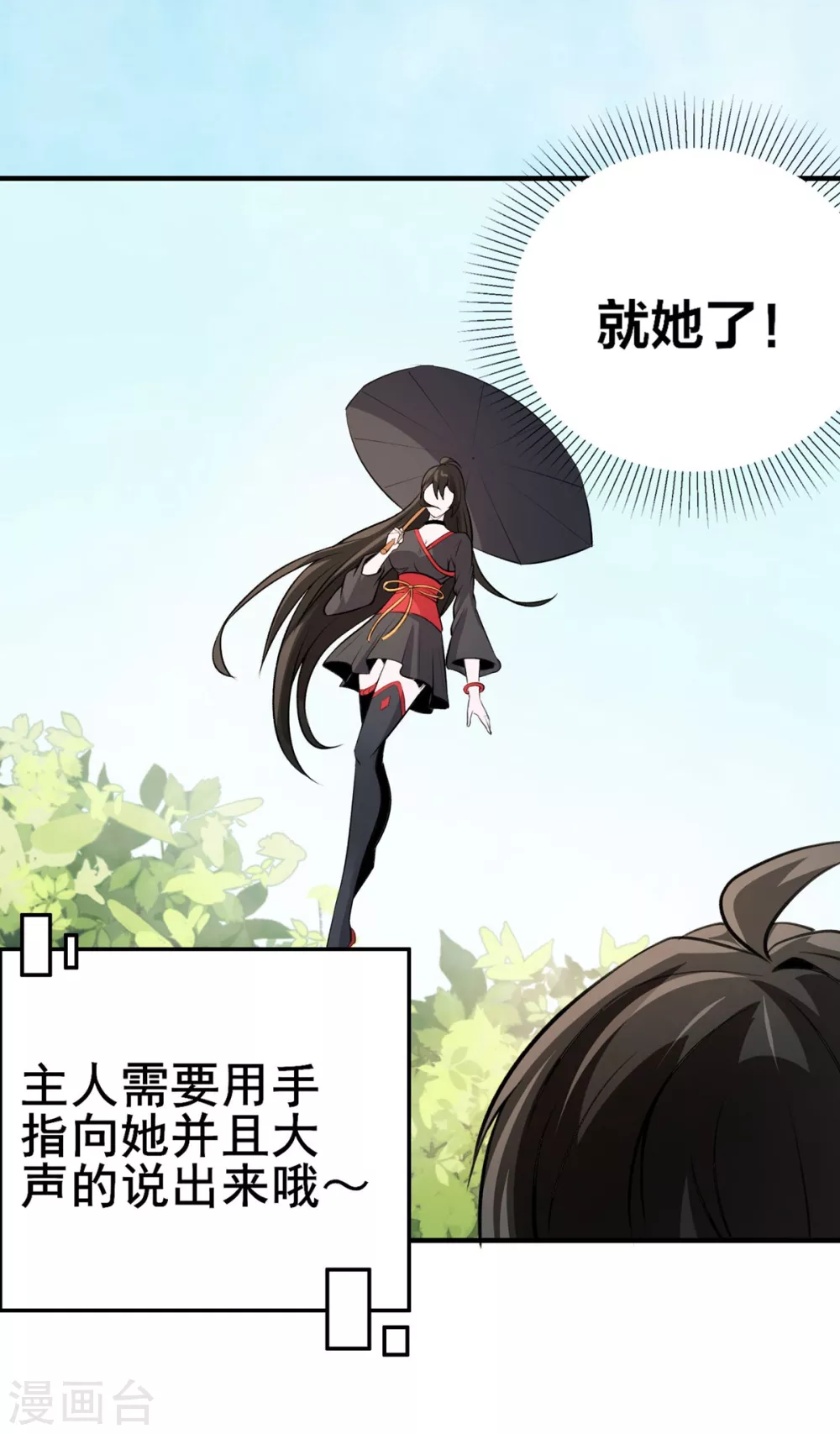 第15话 跟我一起做 第5页