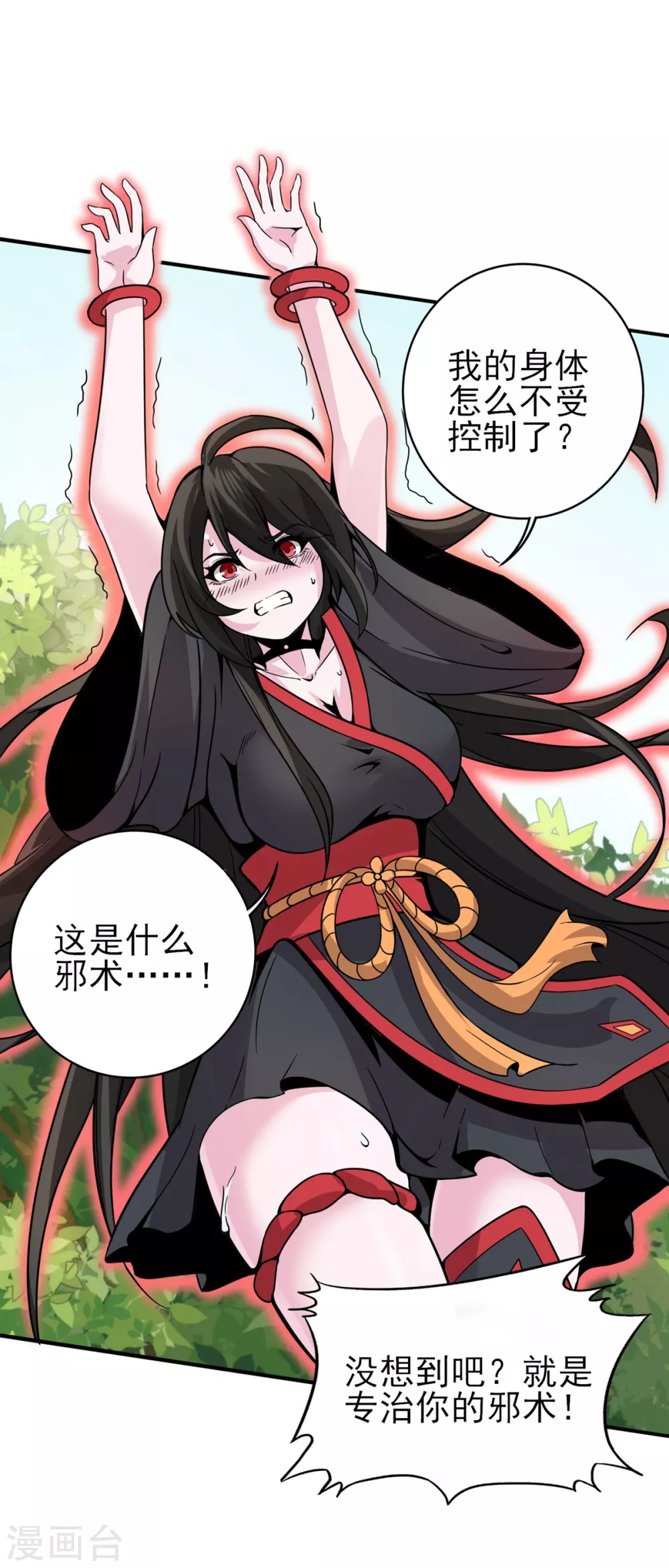 第15话 跟我一起做 第10页