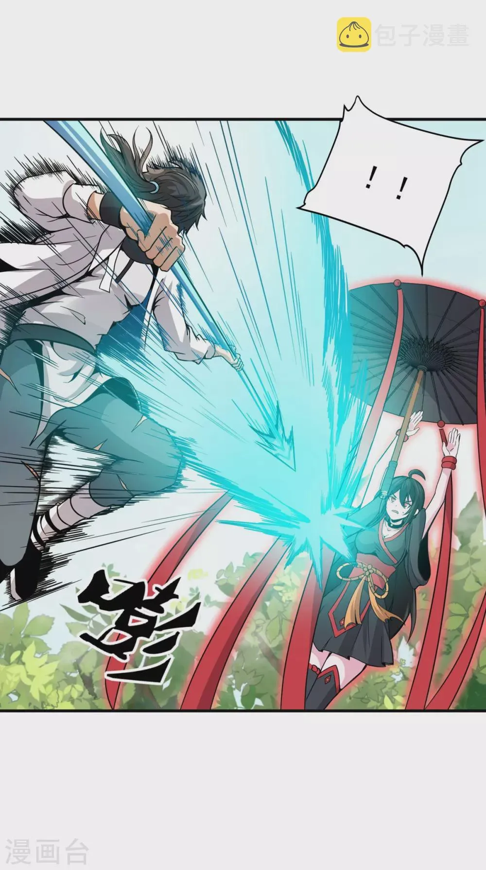 第15话 跟我一起做 第12页