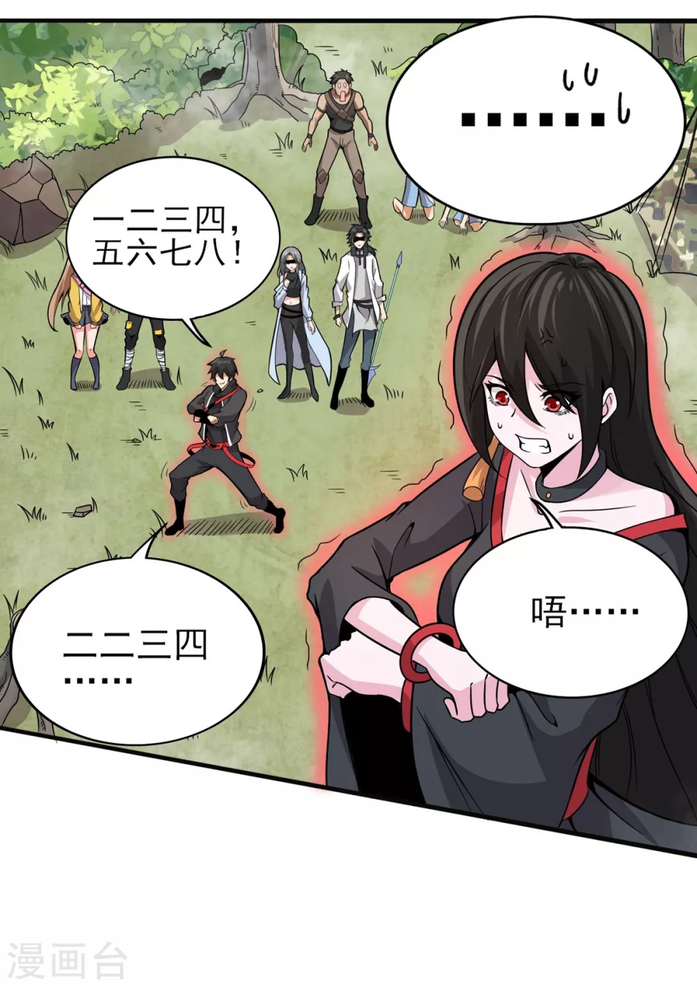 第15话 跟我一起做 第15页