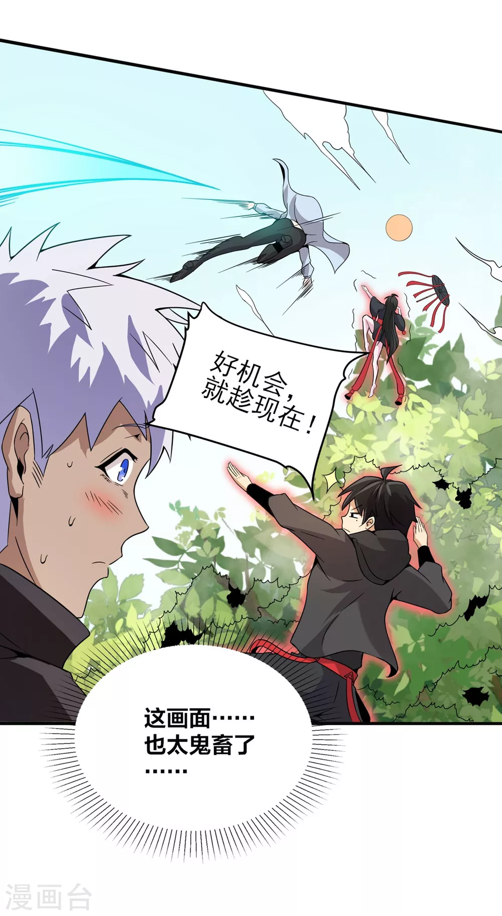 第15话 跟我一起做 第16页