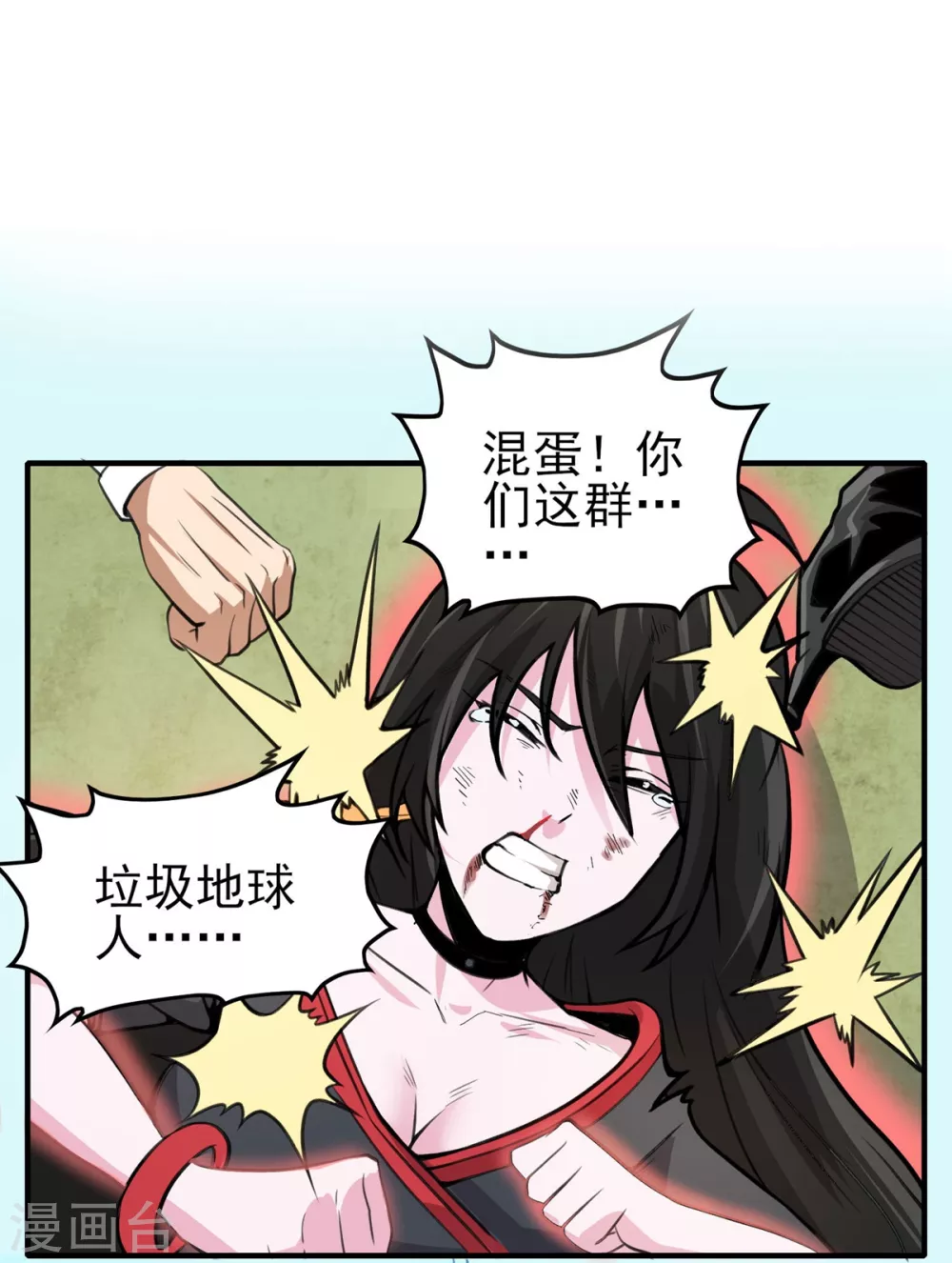第15话 跟我一起做 第17页