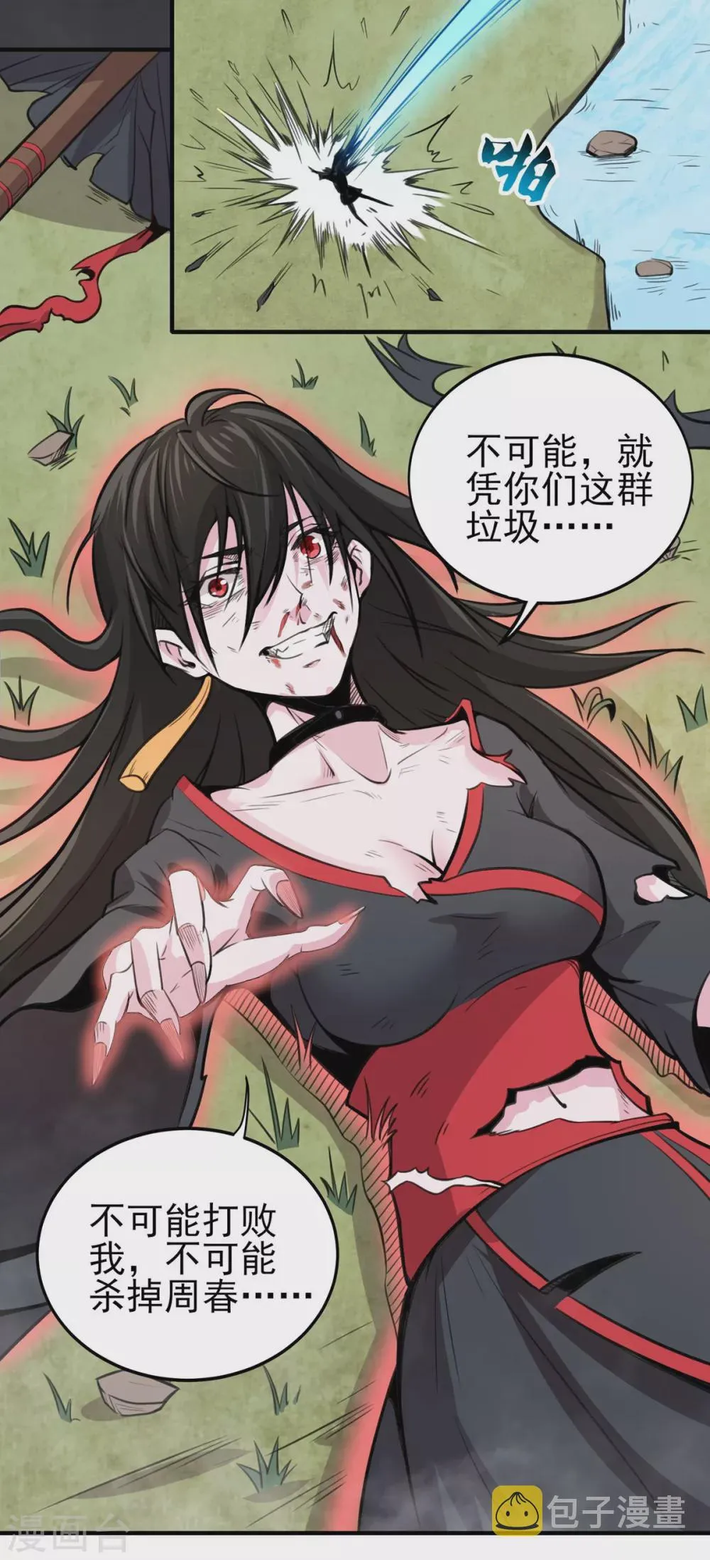 第15话 跟我一起做 第19页
