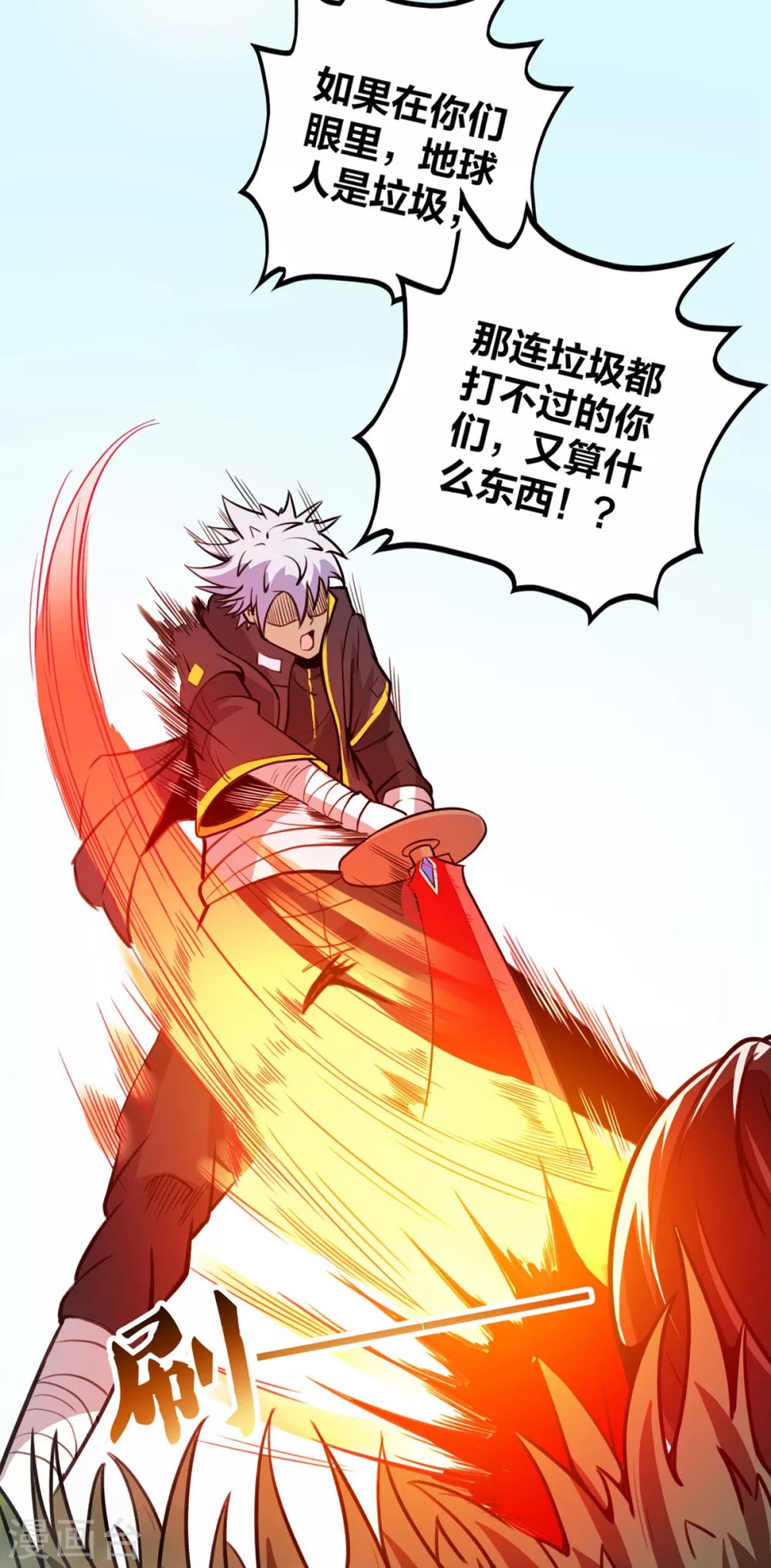 第15话 跟我一起做 第22页