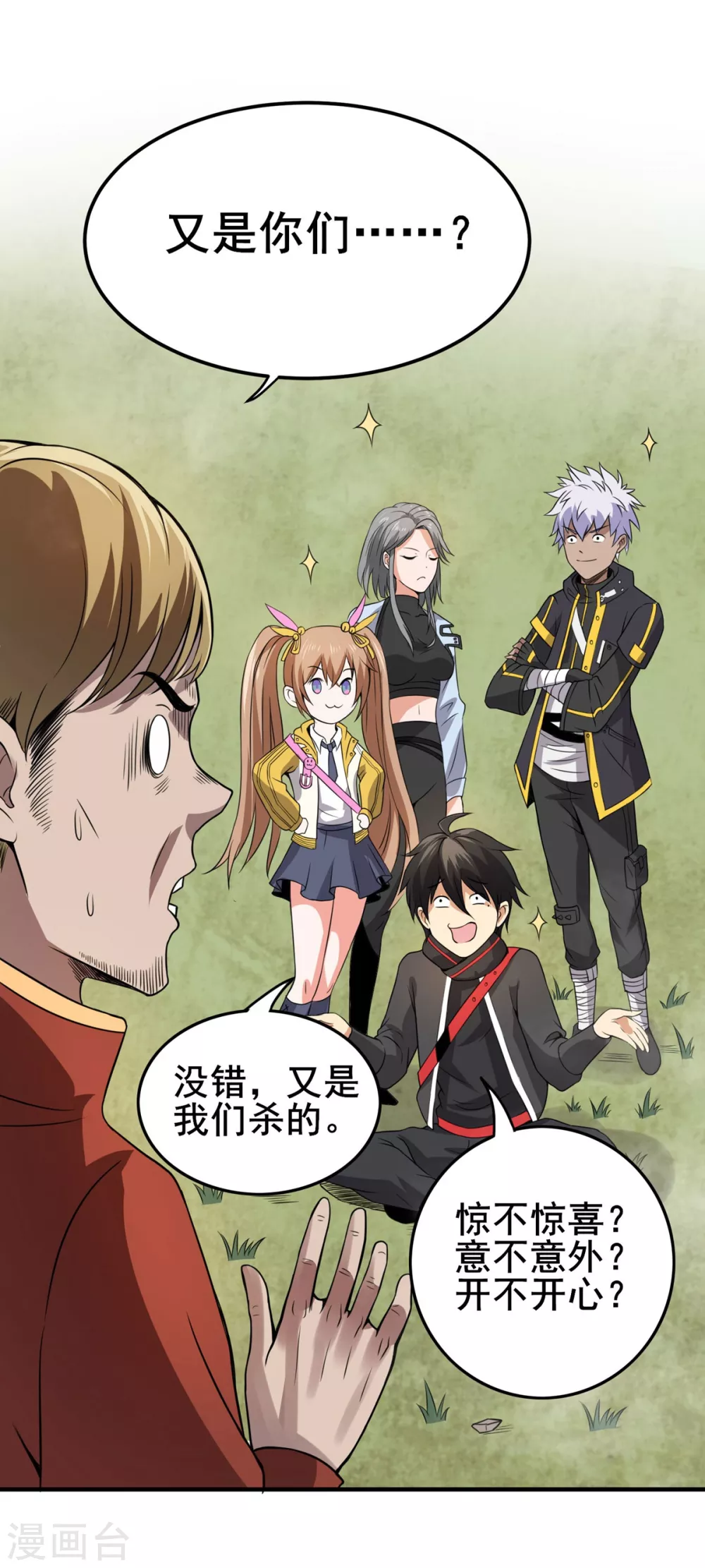第15话 跟我一起做 第29页