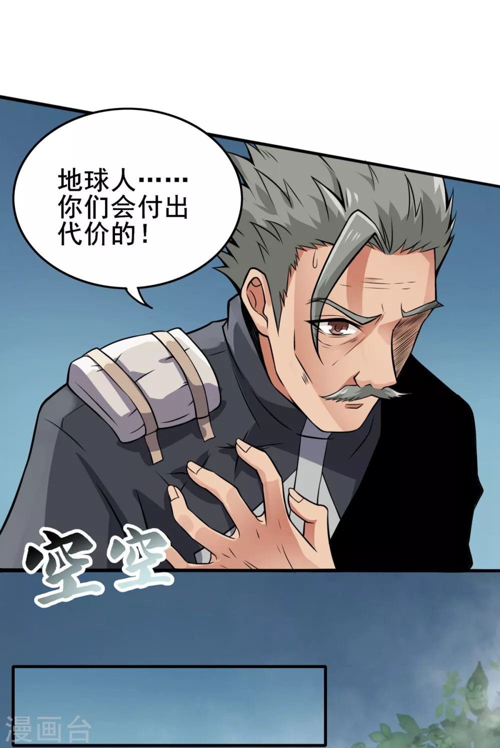 第16话 夜袭营地 第13页