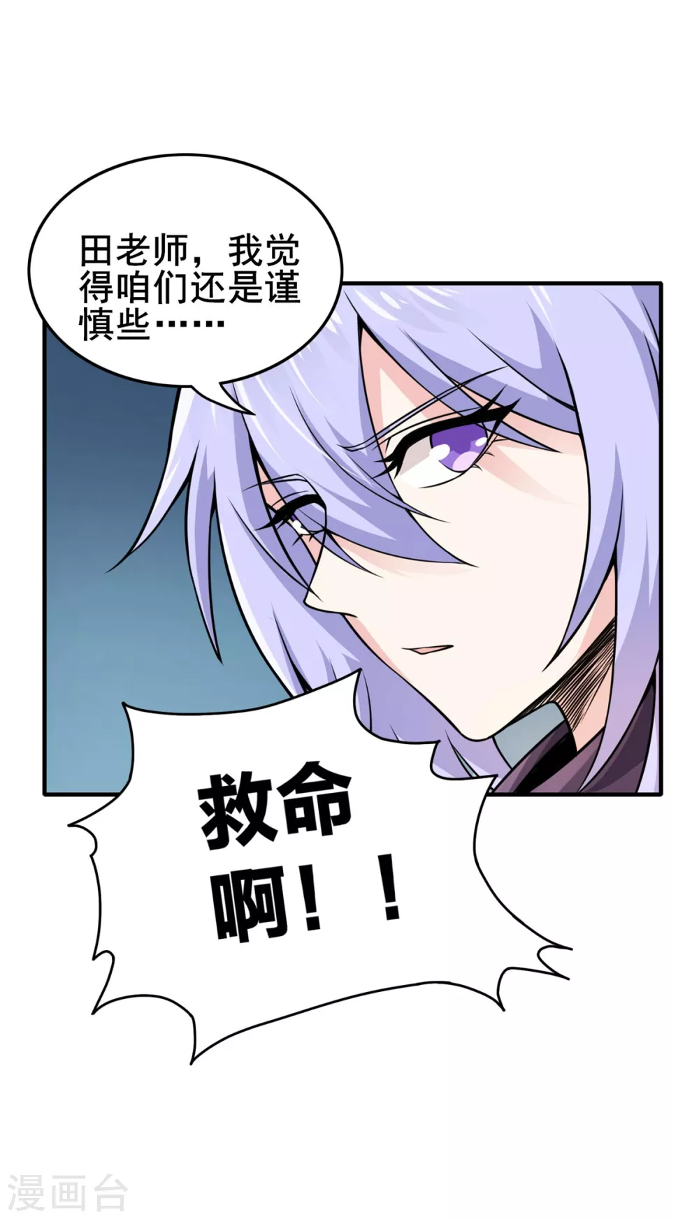 第16话 夜袭营地 第15页