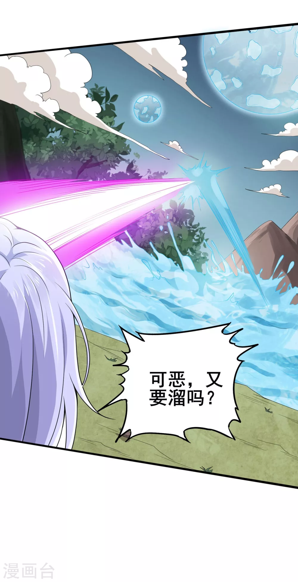 第16话 夜袭营地 第27页