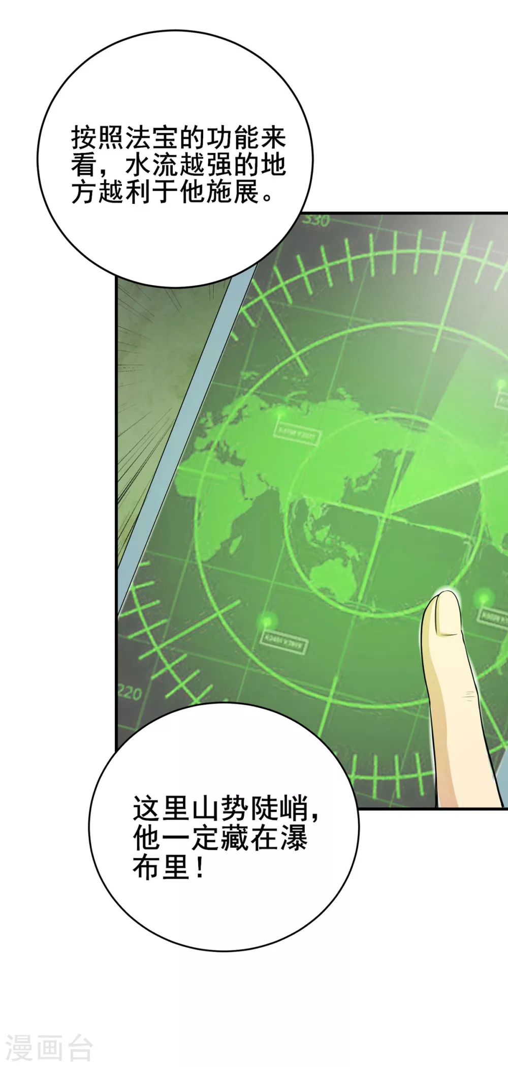 第16话 夜袭营地 第31页