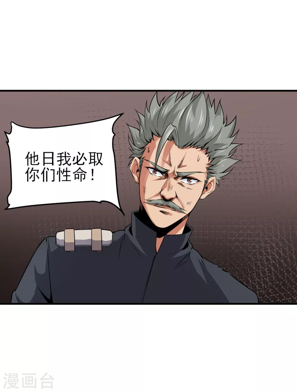 第17话 夜战 第10页
