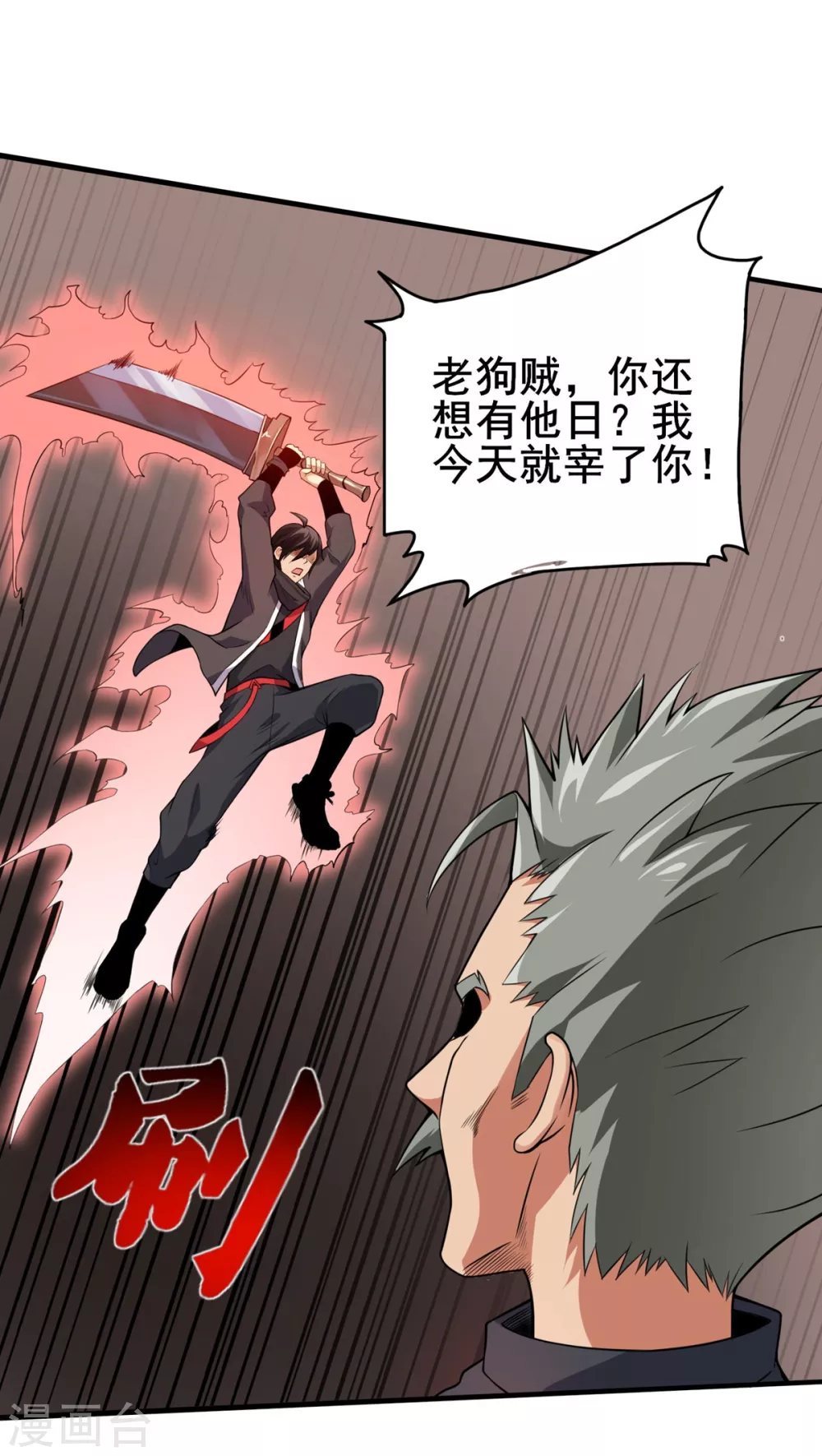 第17话 夜战 第11页