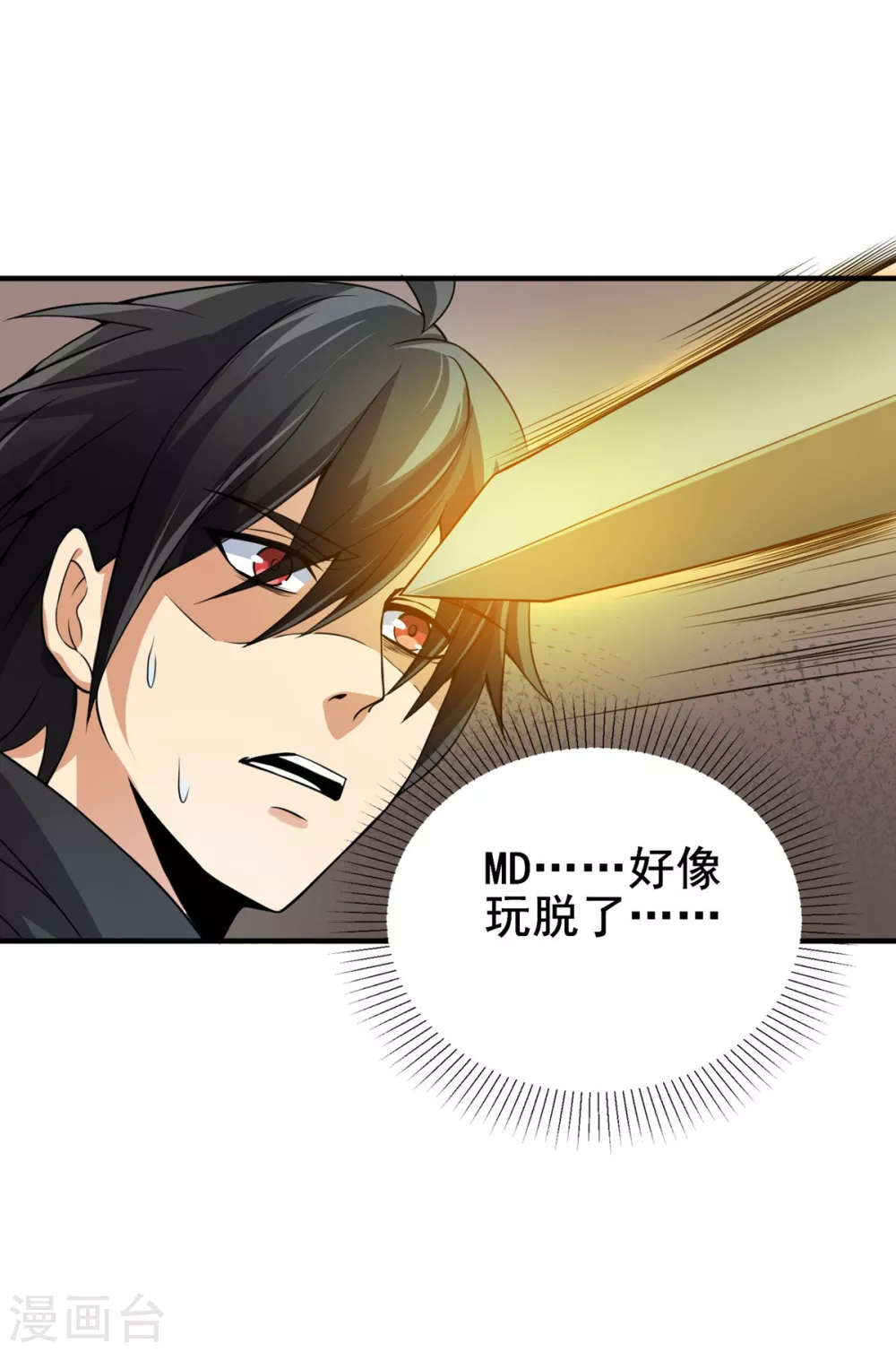 第17话 夜战 第15页