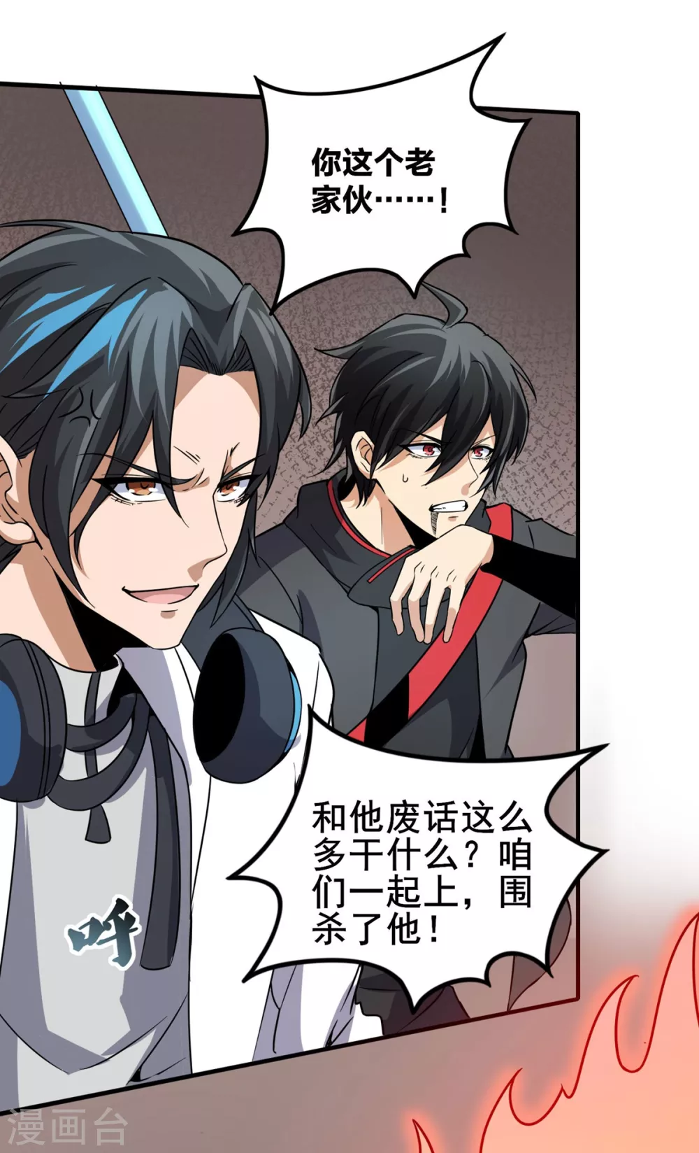 第17话 夜战 第19页