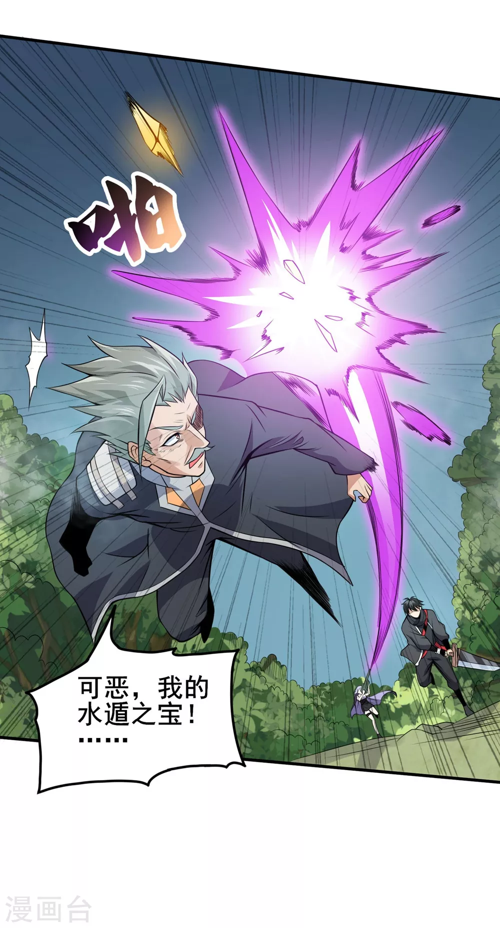 第17话 夜战 第27页