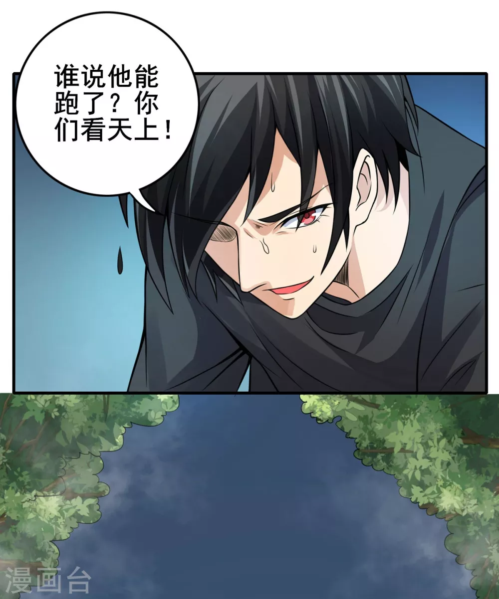 第17话 夜战 第34页