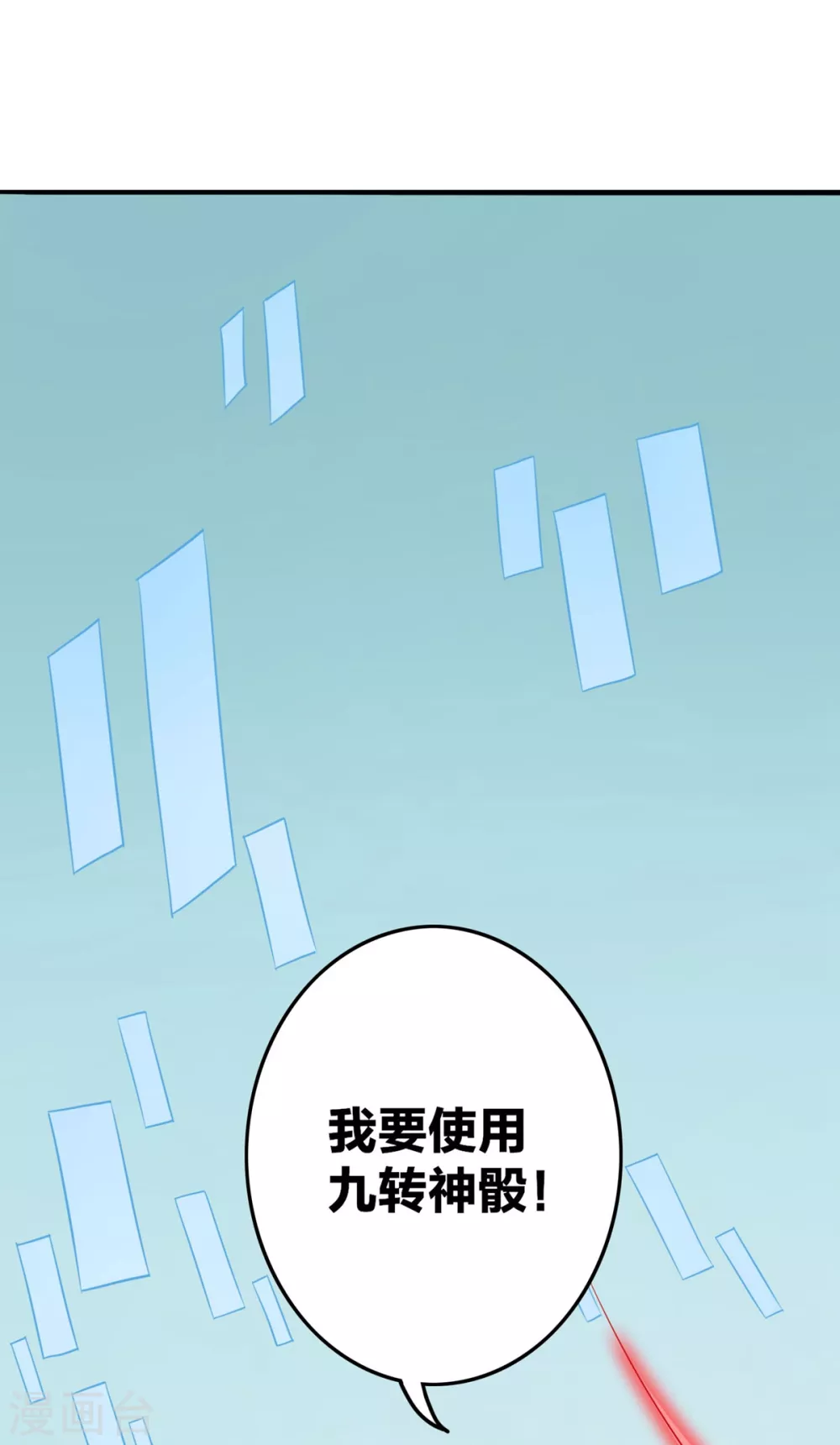 第18话 深水巨兽 第3页