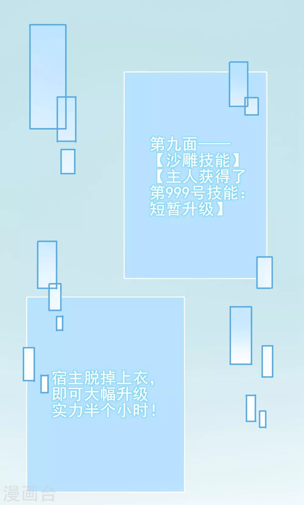 第18话 深水巨兽 第8页