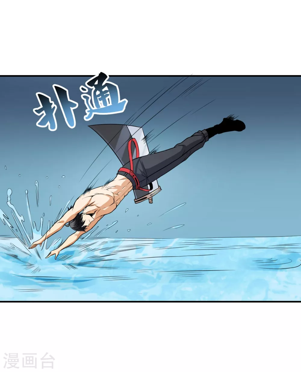 第18话 深水巨兽 第10页