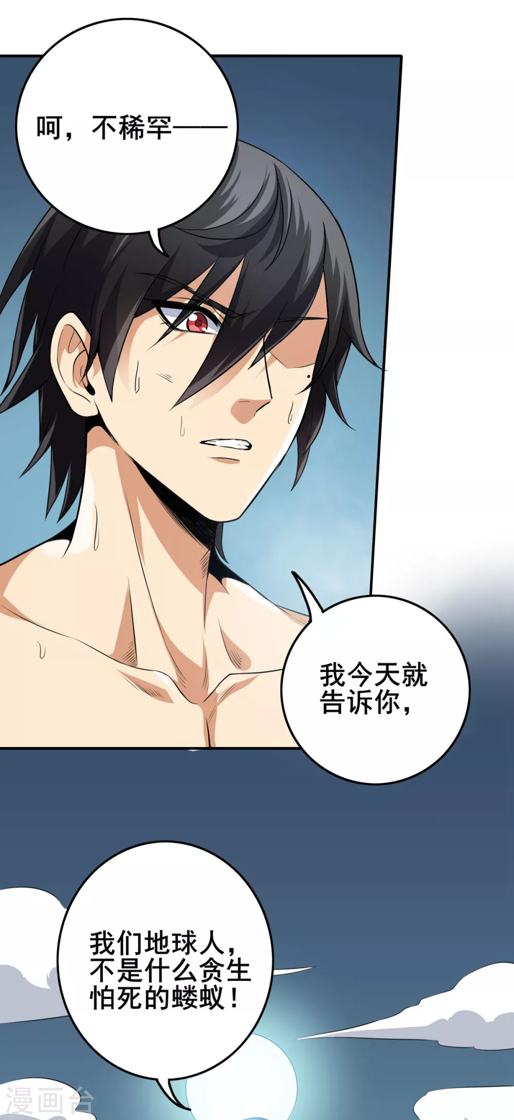 第18话 深水巨兽 第32页