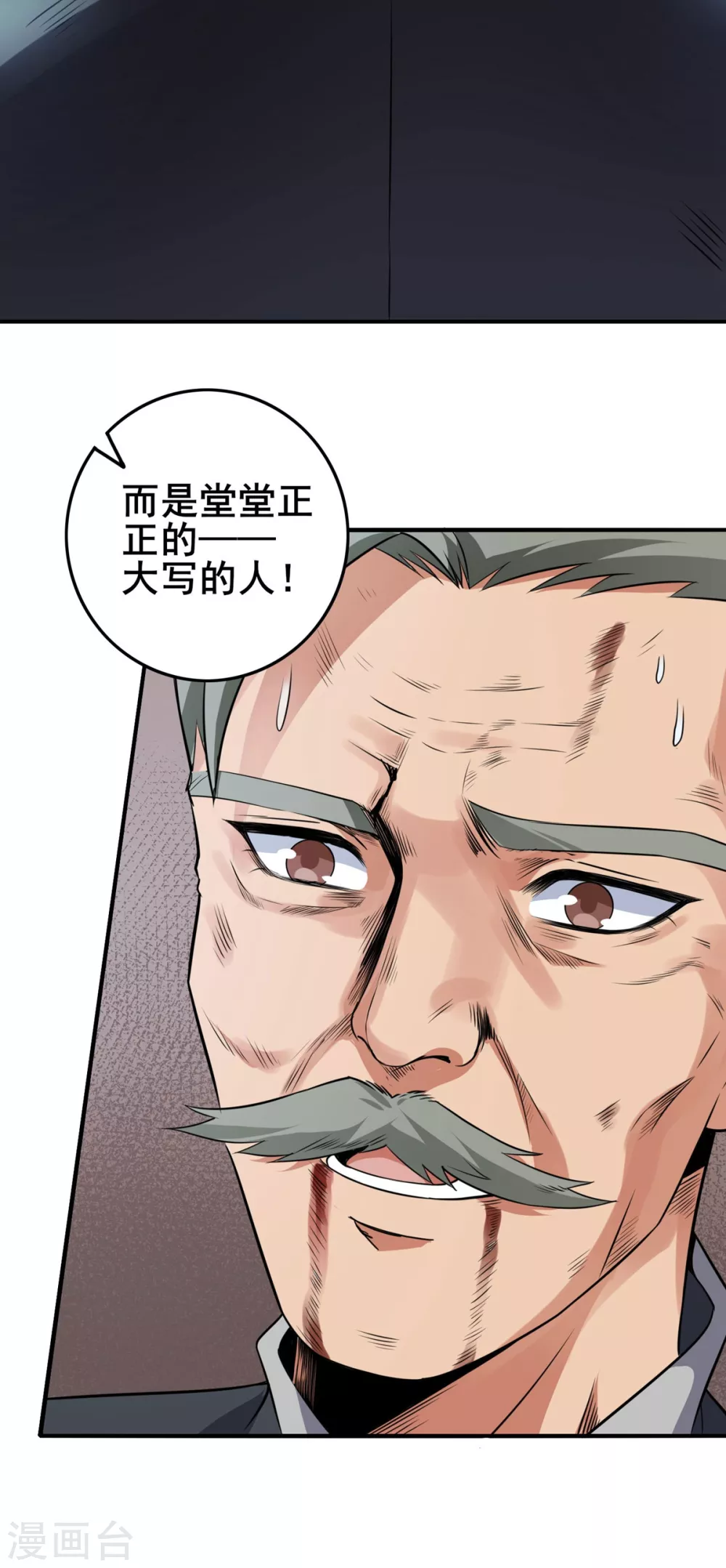 第18话 深水巨兽 第34页