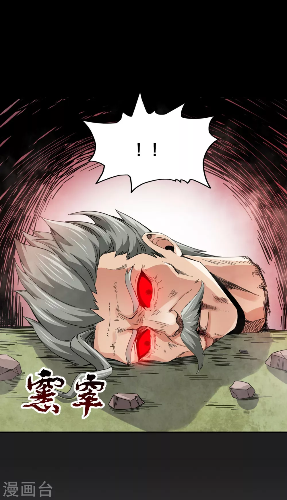 第19话 猎仙队 第6页