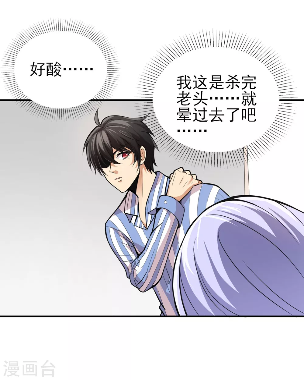 第19话 猎仙队 第9页